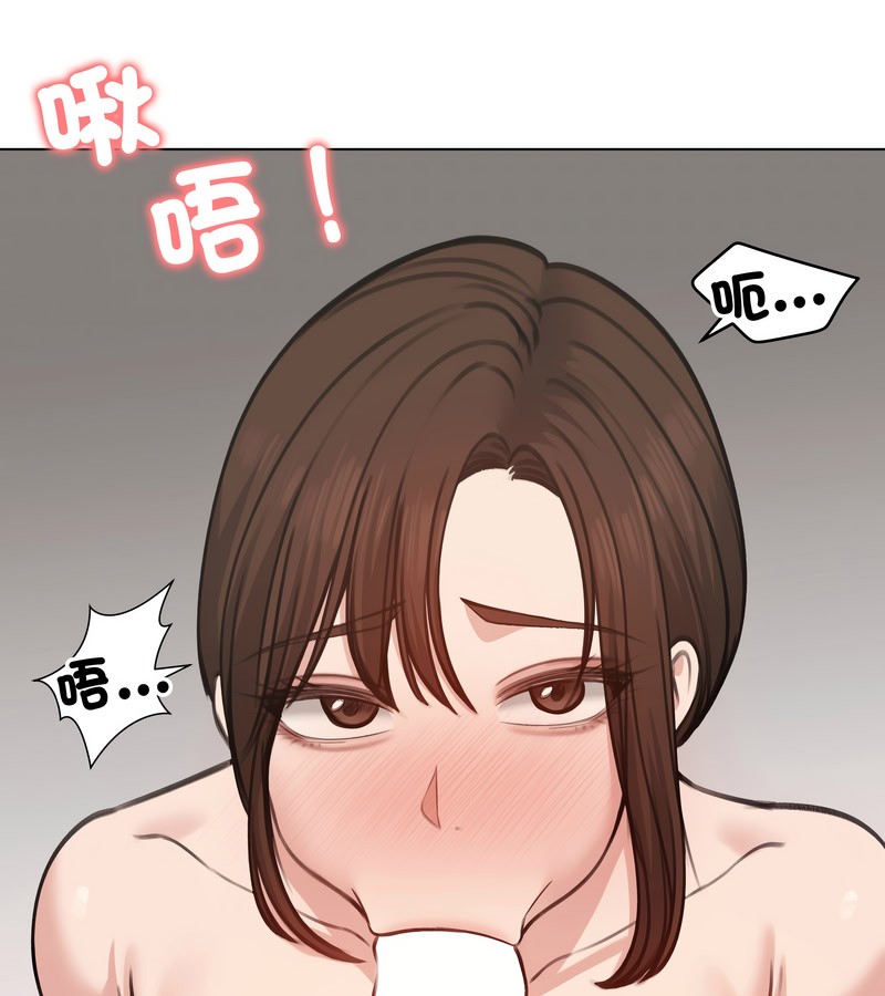 老婆捲款潛逃後，第26話，第 122 页