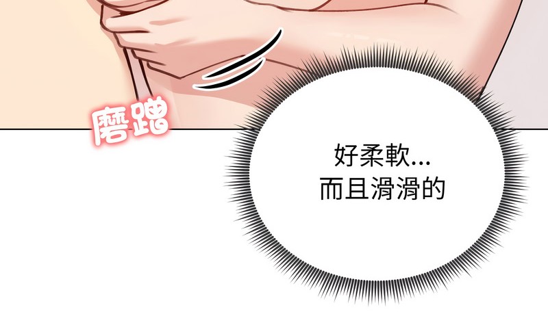 老婆捲款潛逃後，第26話，第 69 页