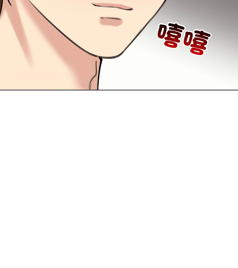 老婆捲款潛逃後，第26話，第 95 页