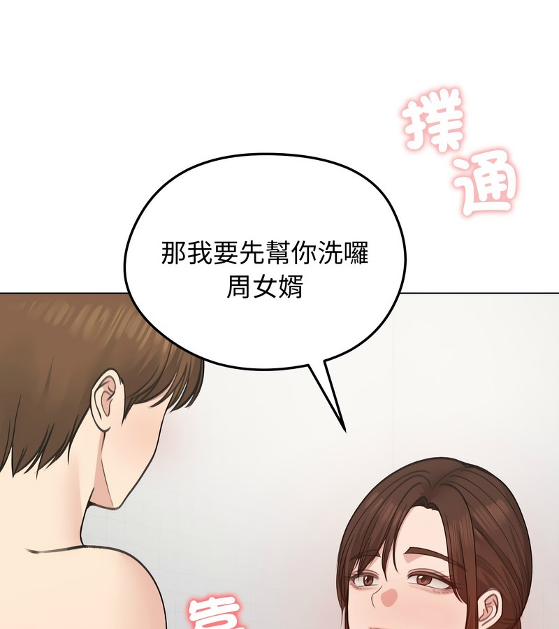 老婆捲款潛逃後，第26話，第 60 页