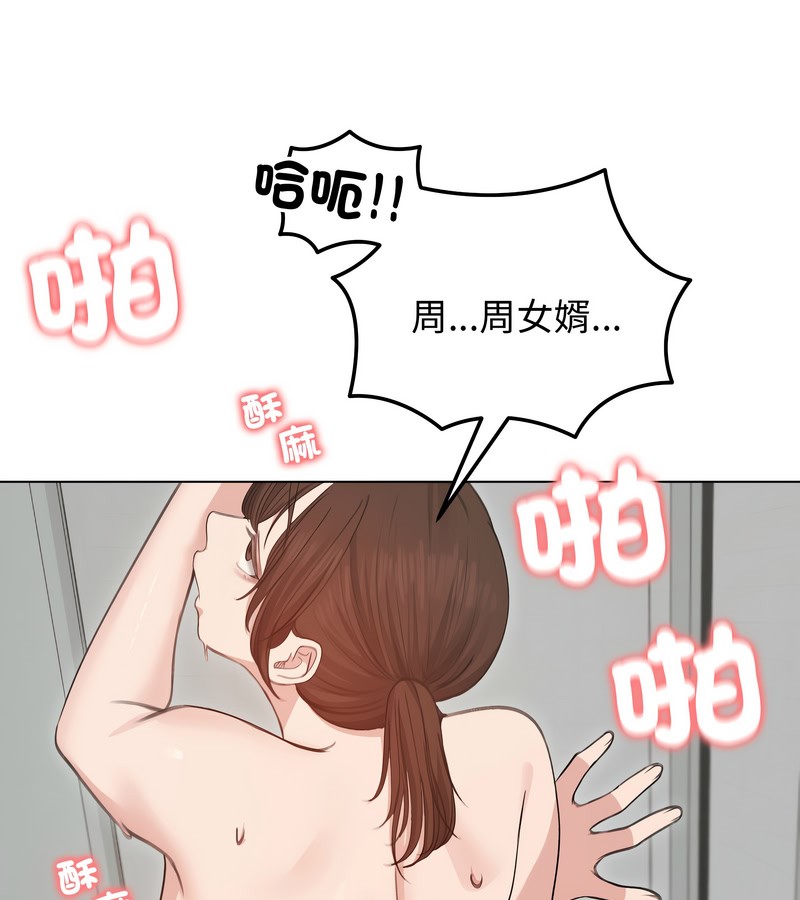 老婆捲款潛逃後，第27話，第 44 页