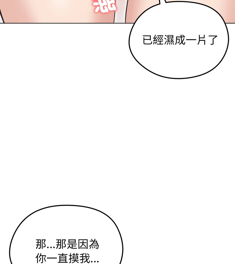 老婆捲款潛逃後，第27話，第 11 页