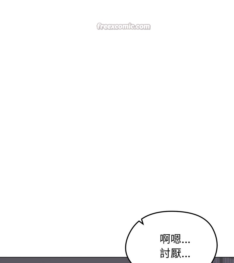 老婆捲款潛逃後，第27話，第 84 页