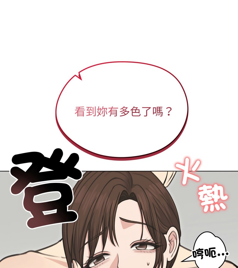 老婆捲款潛逃後，第27話，第 21 页