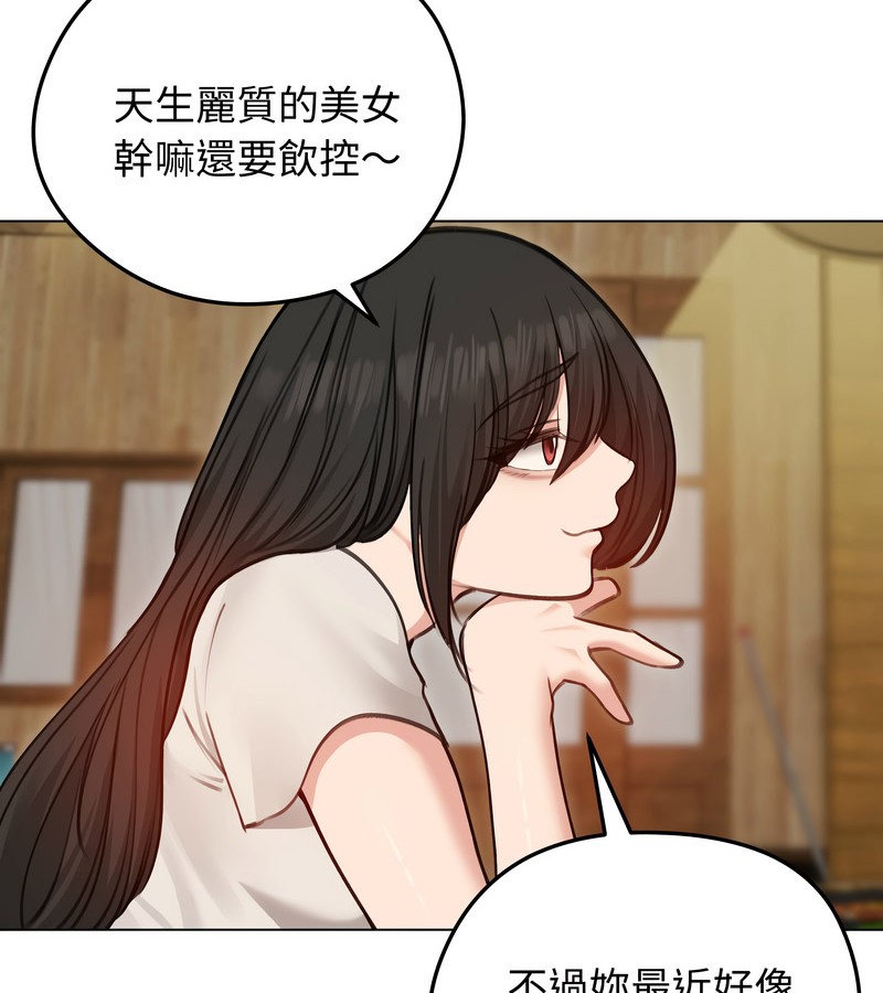 老婆捲款潛逃後，第28話，第 8 页