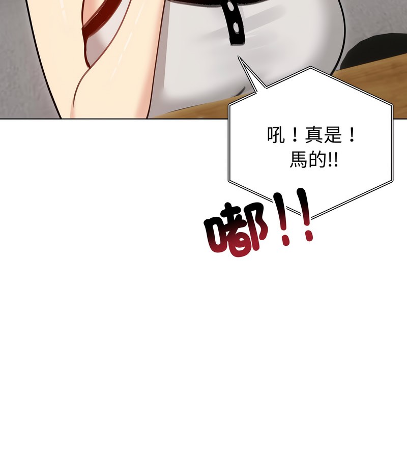 老婆捲款潛逃後，第28話，第 22 页