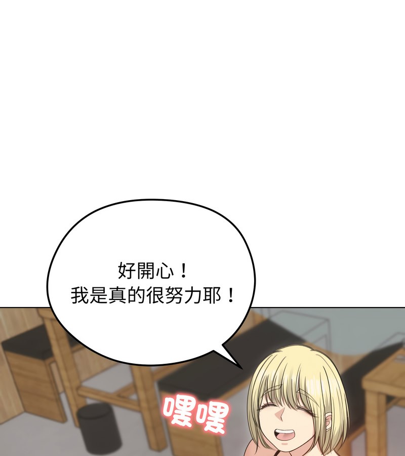老婆捲款潛逃後，第28話，第 12 页