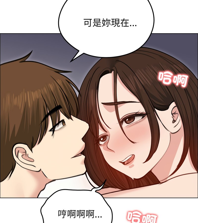 老婆捲款潛逃後，第28話，第 60 页