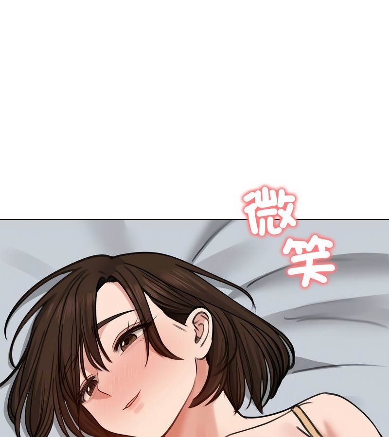 老婆捲款潛逃後，第29話，第 123 页