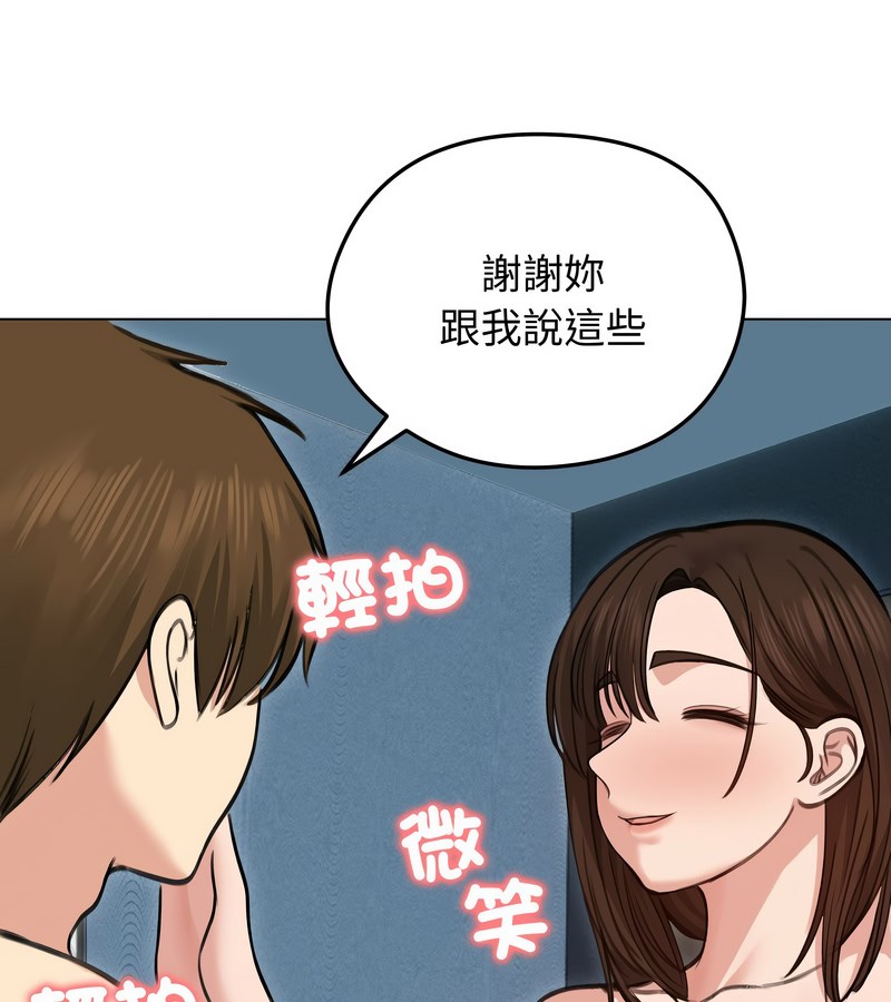 老婆捲款潛逃後，第29話，第 44 页