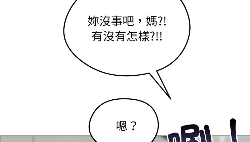 老婆捲款潛逃後，第29話，第 69 页