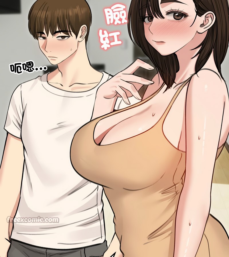 老婆捲款潛逃後，第29話，第 84 页