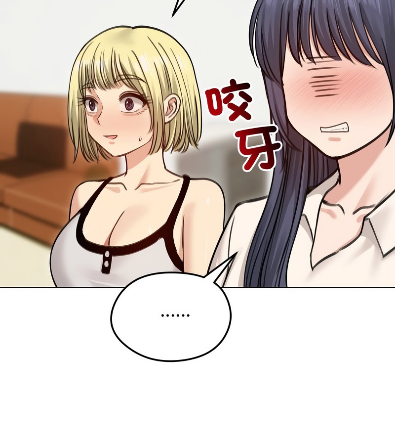 老婆捲款潛逃後，第29話，第 95 页