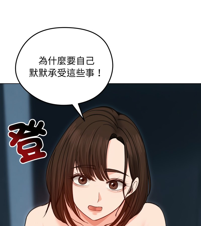 老婆捲款潛逃後，第29話，第 21 页