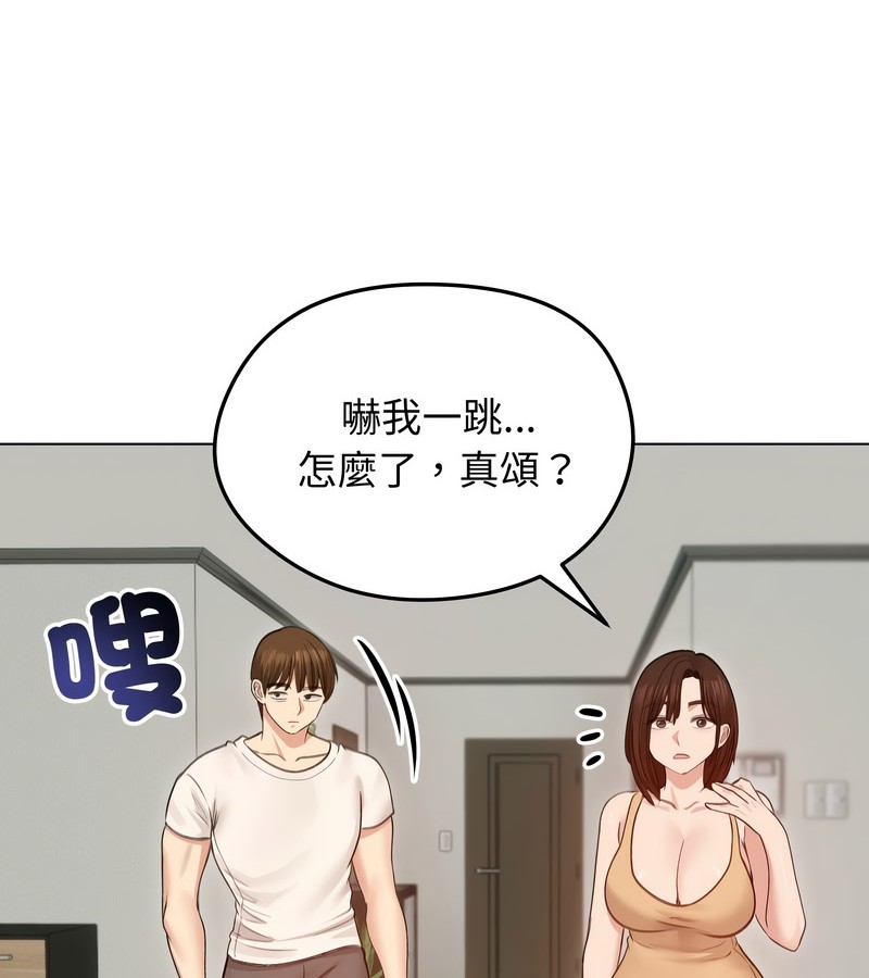 老婆捲款潛逃後，第29話，第 65 页