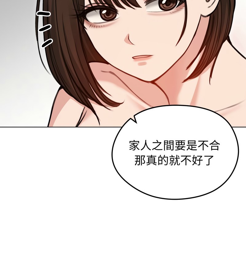 老婆捲款潛逃後，第29話，第 12 页