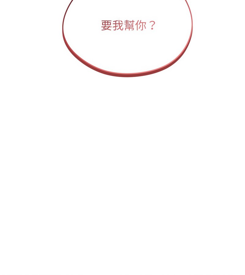 老婆捲款潛逃後，第29話，第 52 页