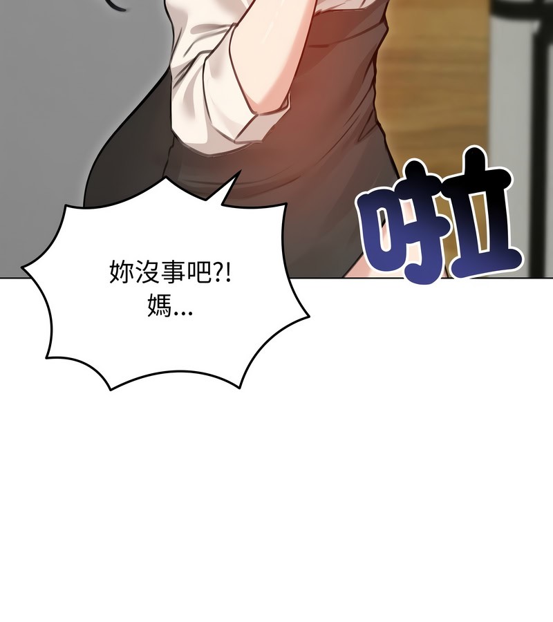老婆捲款潛逃後，第29話，第 64 页