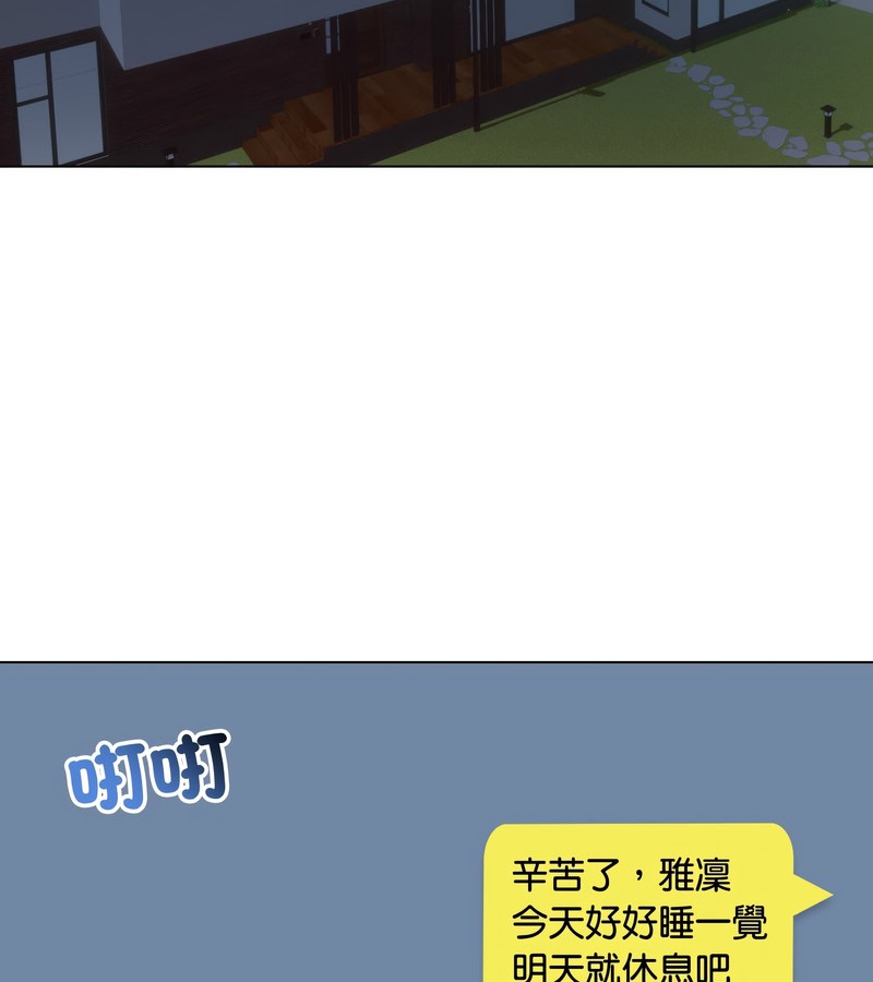 老婆捲款潛逃後，第30話，第 123 页