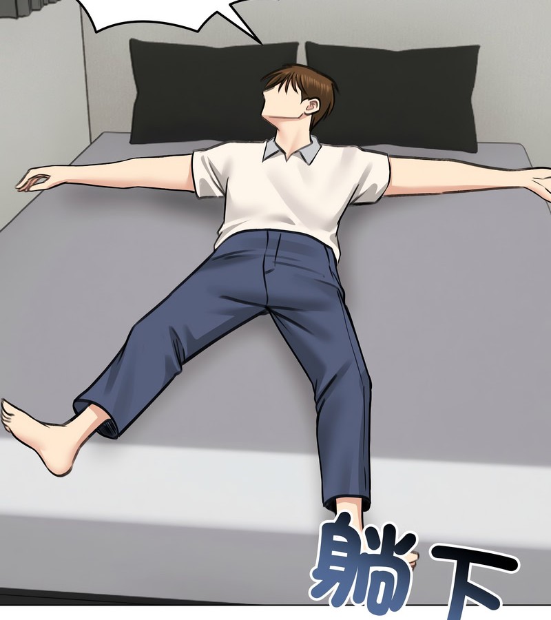 老婆捲款潛逃後，第30話，第 125 页