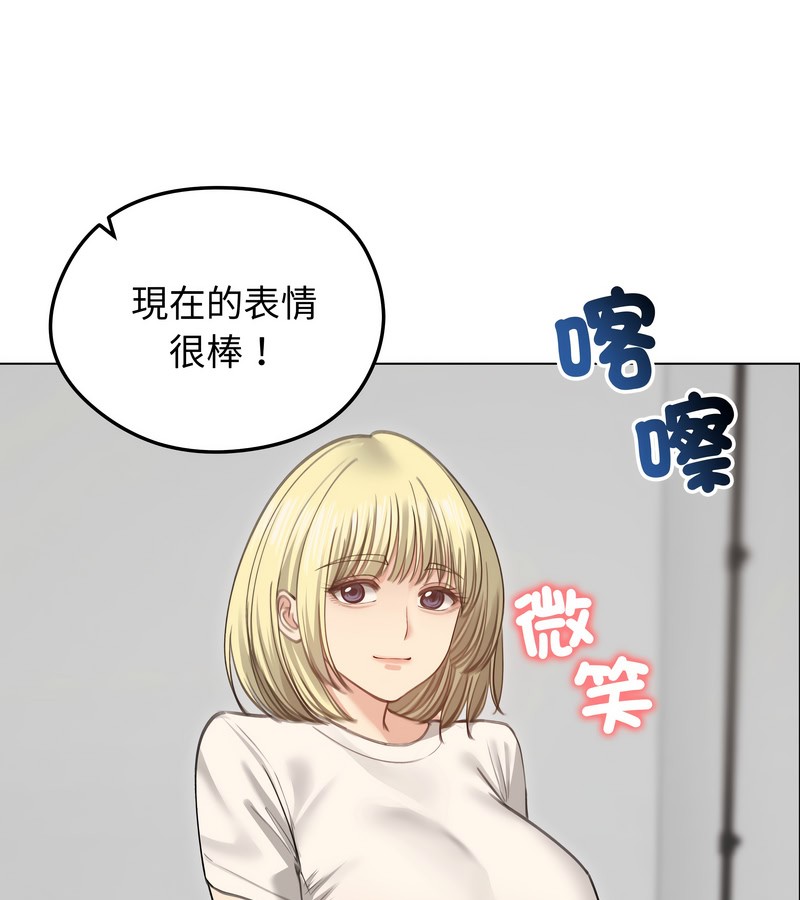 老婆捲款潛逃後，第30話，第 106 页