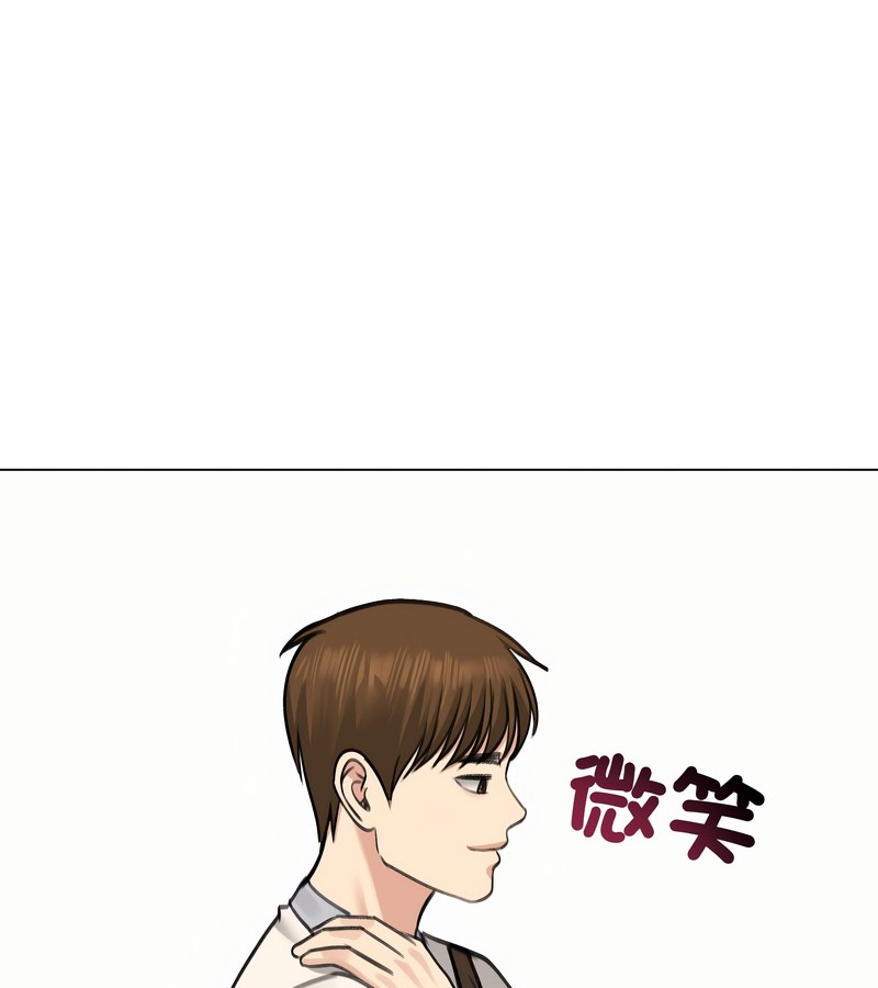老婆捲款潛逃後，第30話，第 103 页