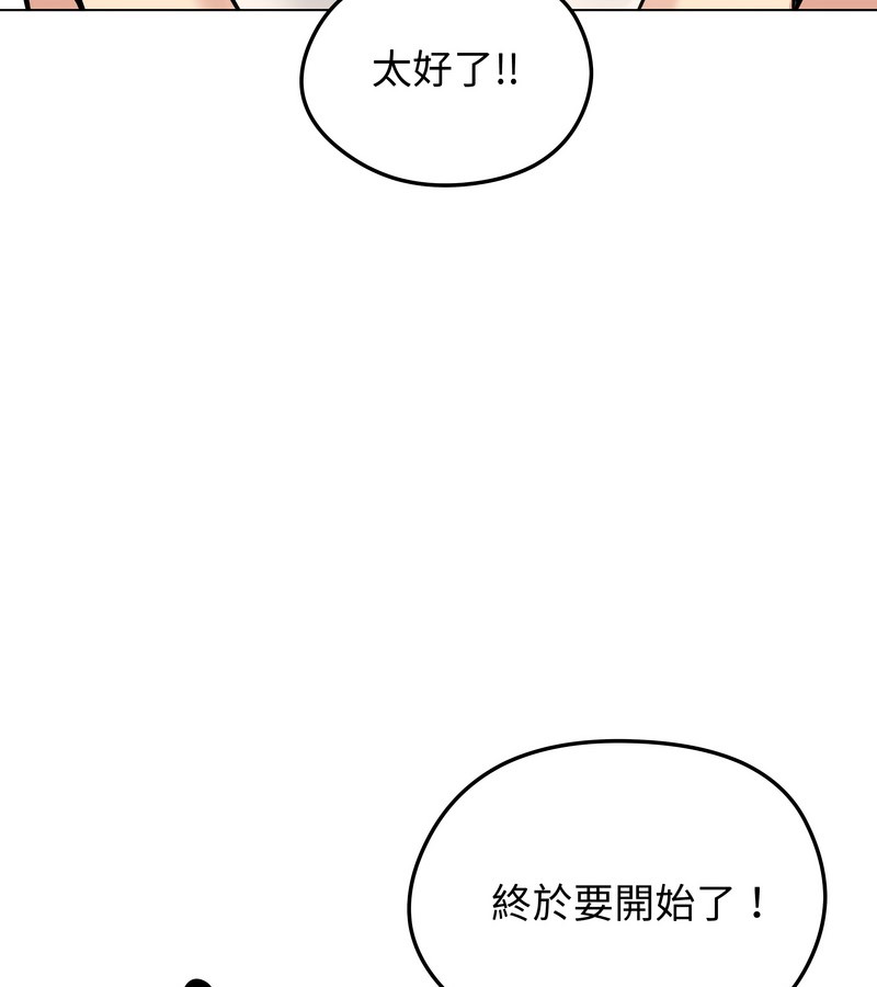 老婆捲款潛逃後，第30話，第 12 页