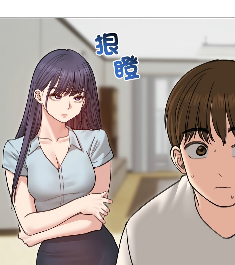 老婆捲款潛逃後，第30話，第 64 页