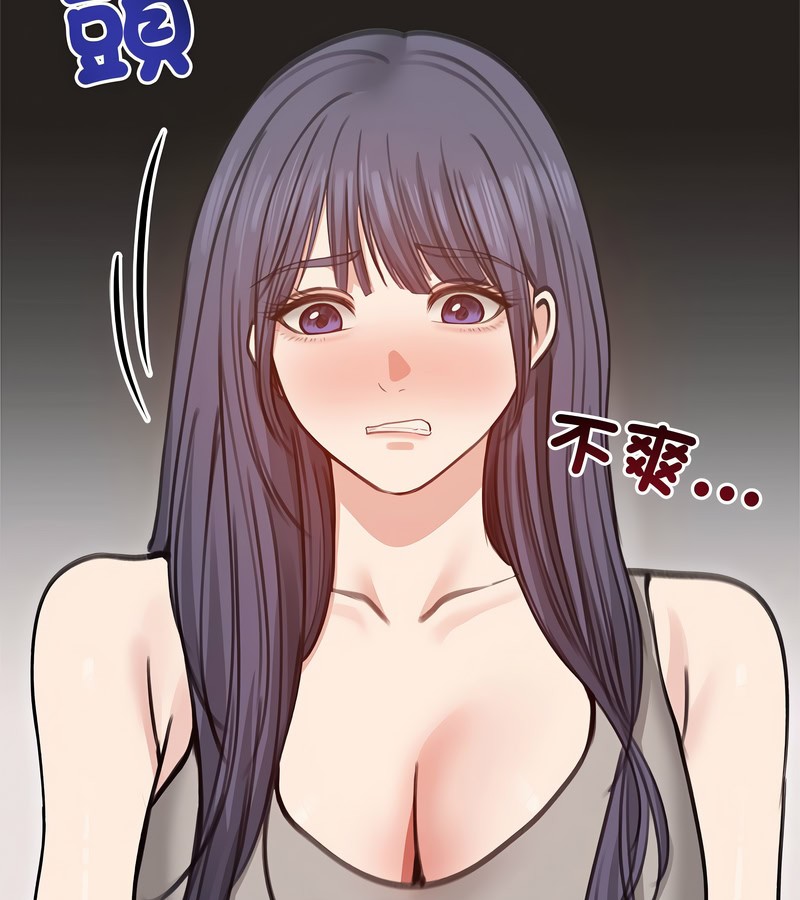 老婆捲款潛逃後，第31話，第 34 页