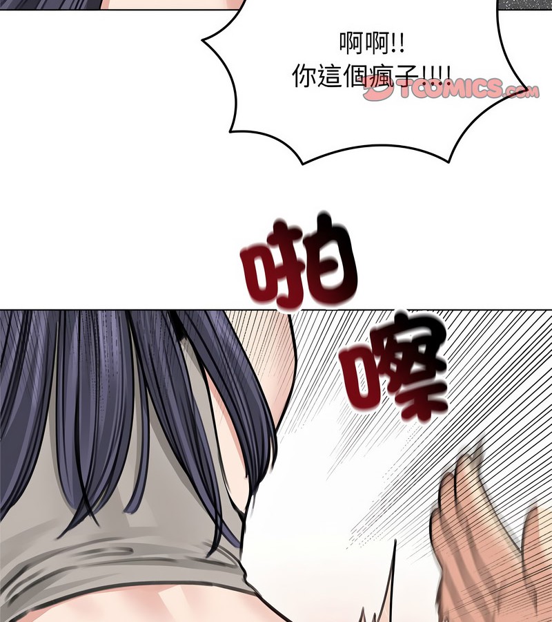 老婆捲款潛逃後，第31話，第 125 页