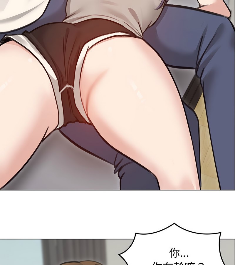 老婆捲款潛逃後，第31話，第 106 页