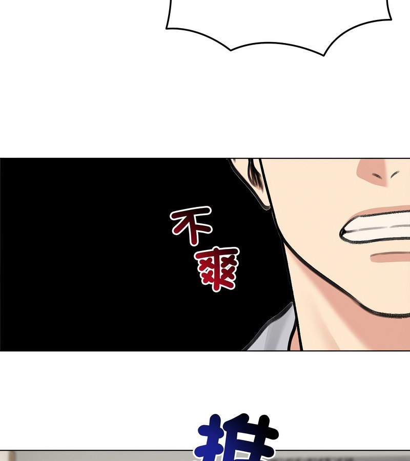 老婆捲款潛逃後，第31話，第 44 页