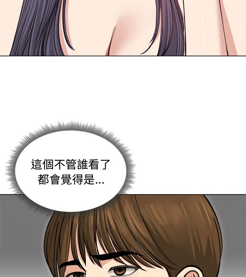 老婆捲款潛逃後，第31話，第 11 页