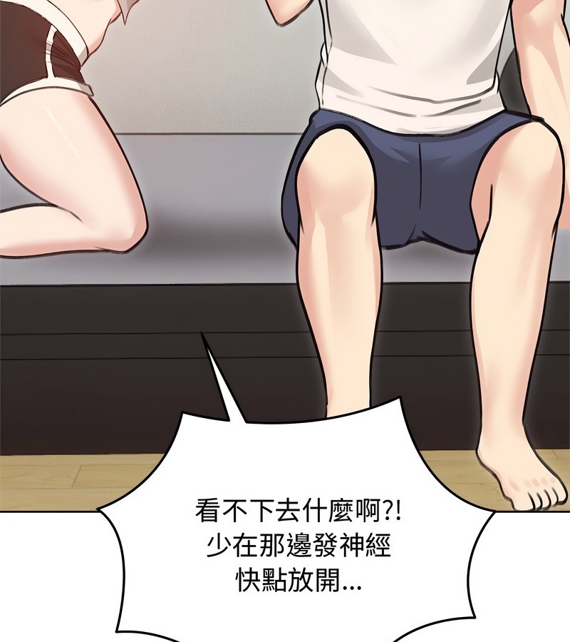 老婆捲款潛逃後，第31話，第 103 页