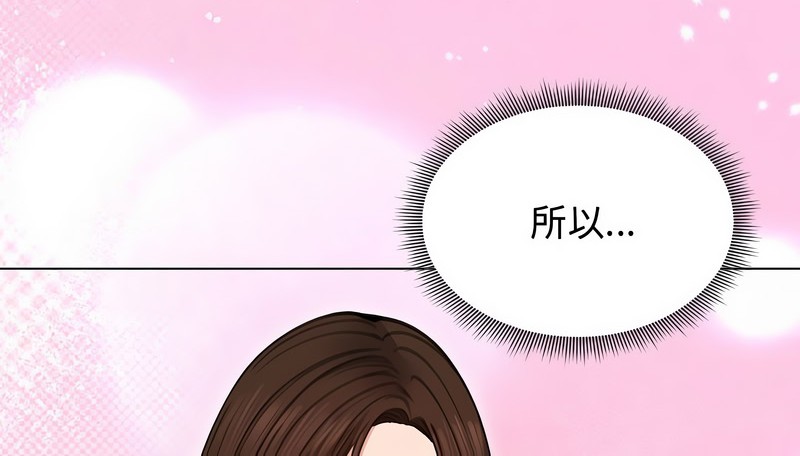 老婆捲款潛逃後，第31話，第 69 页