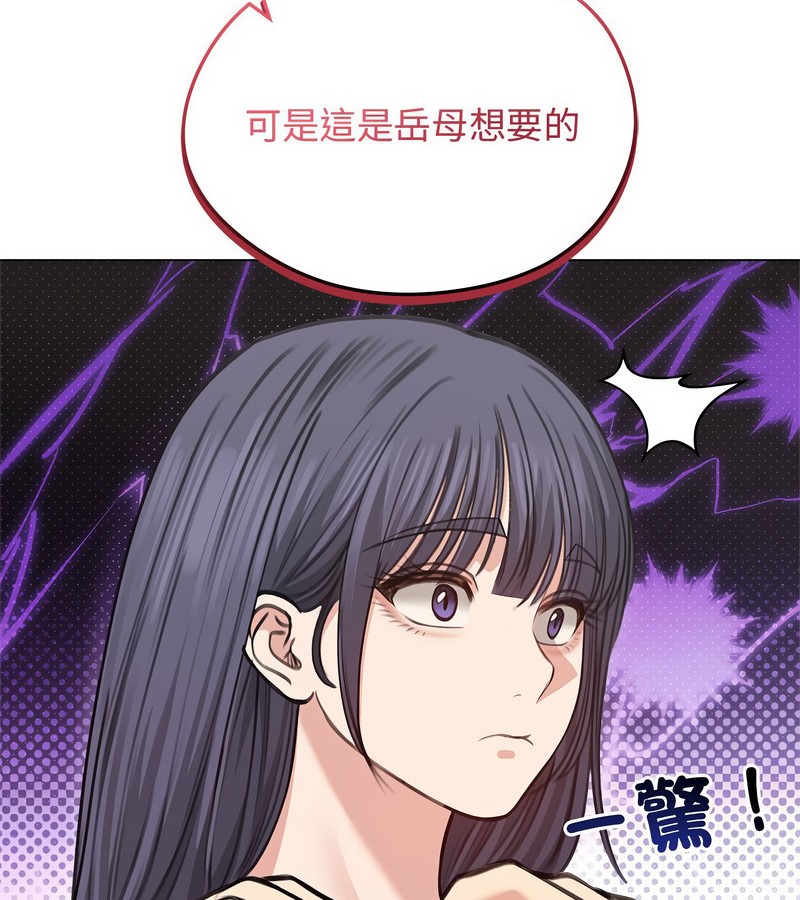 老婆捲款潛逃後，第31話，第 21 页