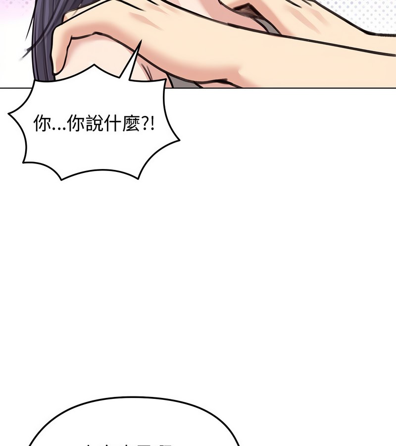 老婆捲款潛逃後，第31話，第 22 页