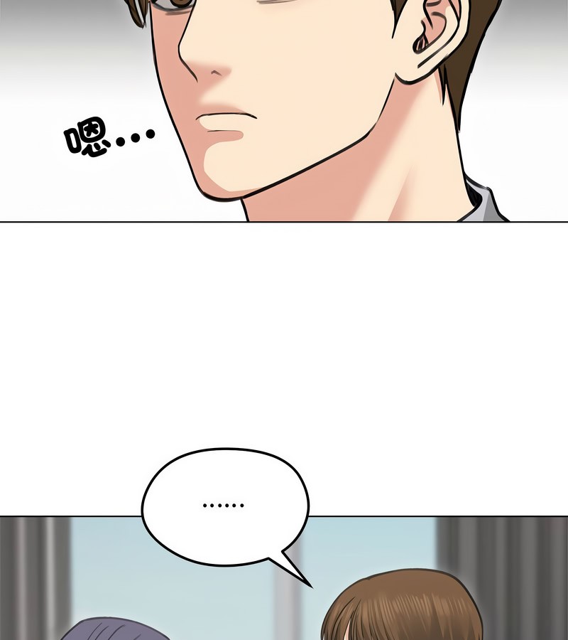 老婆捲款潛逃後，第31話，第 12 页