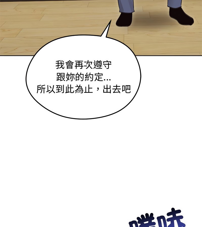 老婆捲款潛逃後，第31話，第 52 页