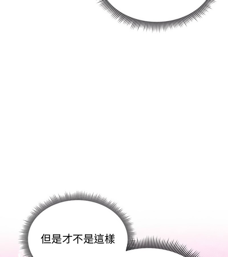 老婆捲款潛逃後，第31話，第 64 页