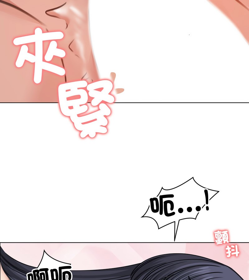 老婆捲款潛逃後，第32話，第 106 页