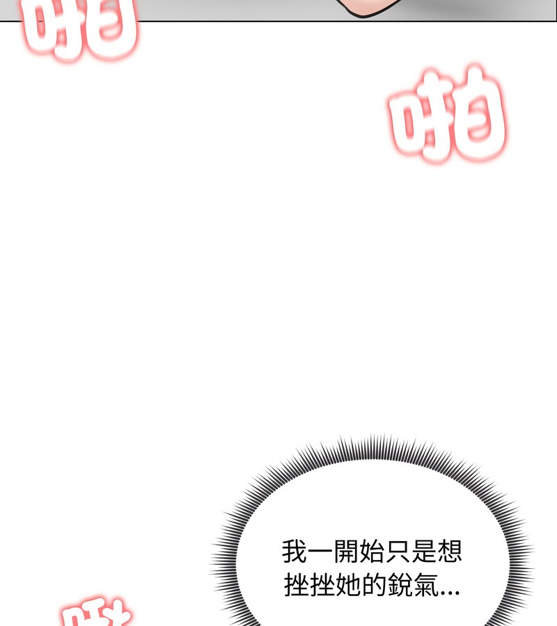 老婆捲款潛逃後，第32話，第 103 页