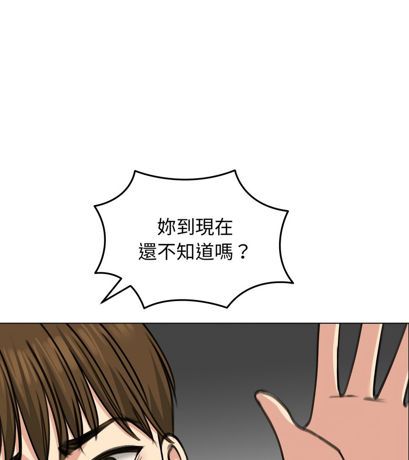 老婆捲款潛逃後，第32話，第 122 页