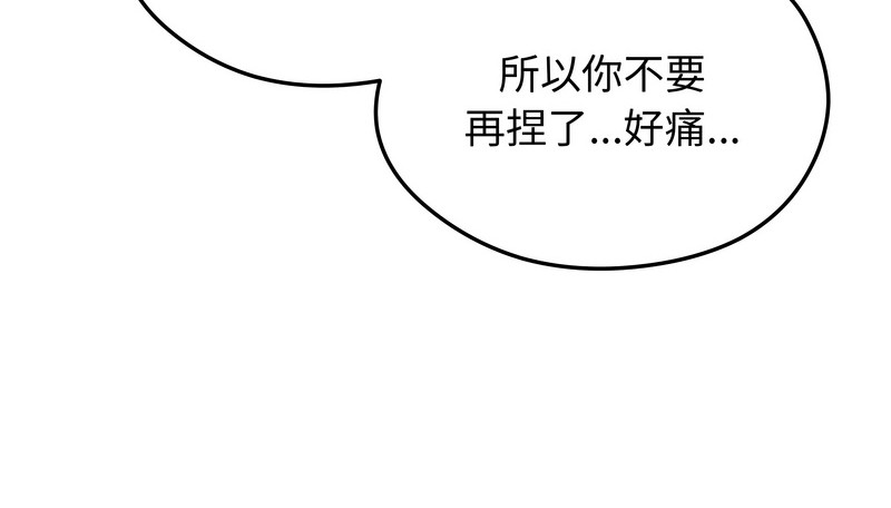 老婆捲款潛逃後，第32話，第 69 页