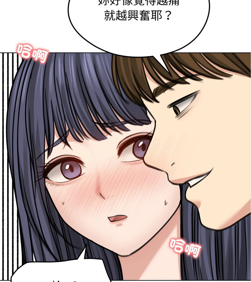 老婆捲款潛逃後，第32話，第 95 页