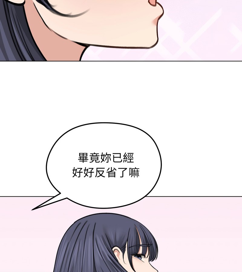 老婆捲款潛逃後，第32話，第 21 页