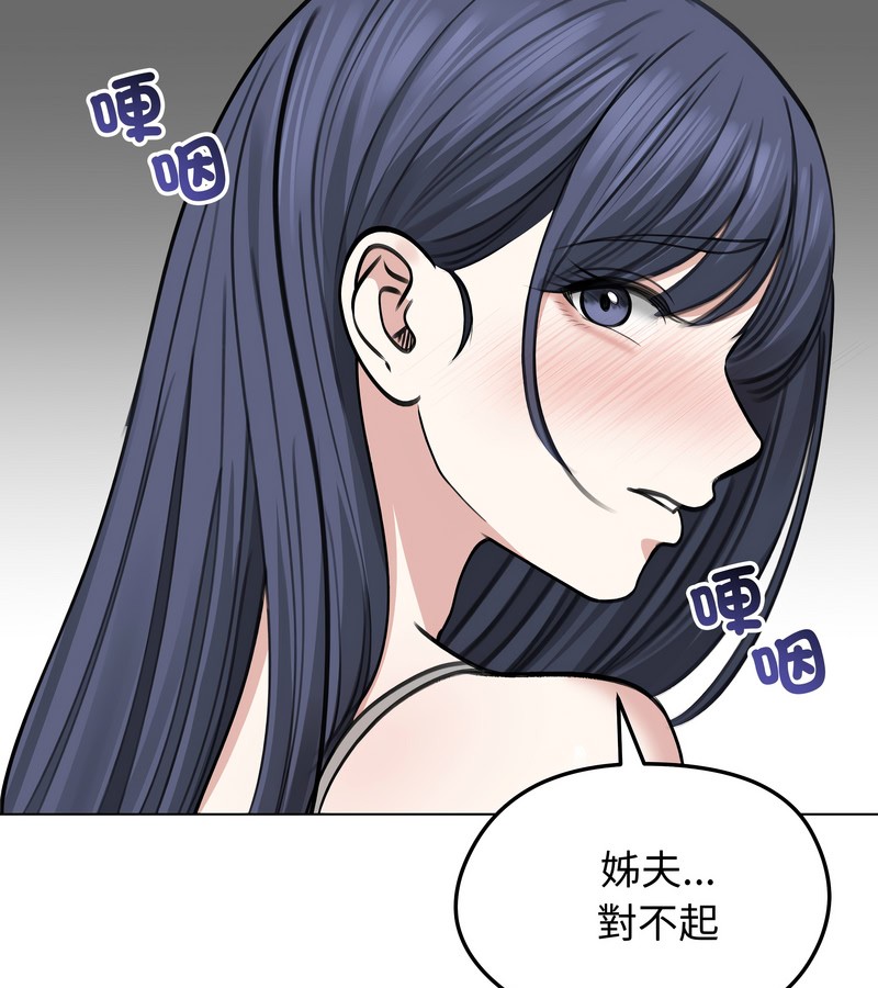 老婆捲款潛逃後，第32話，第 12 页