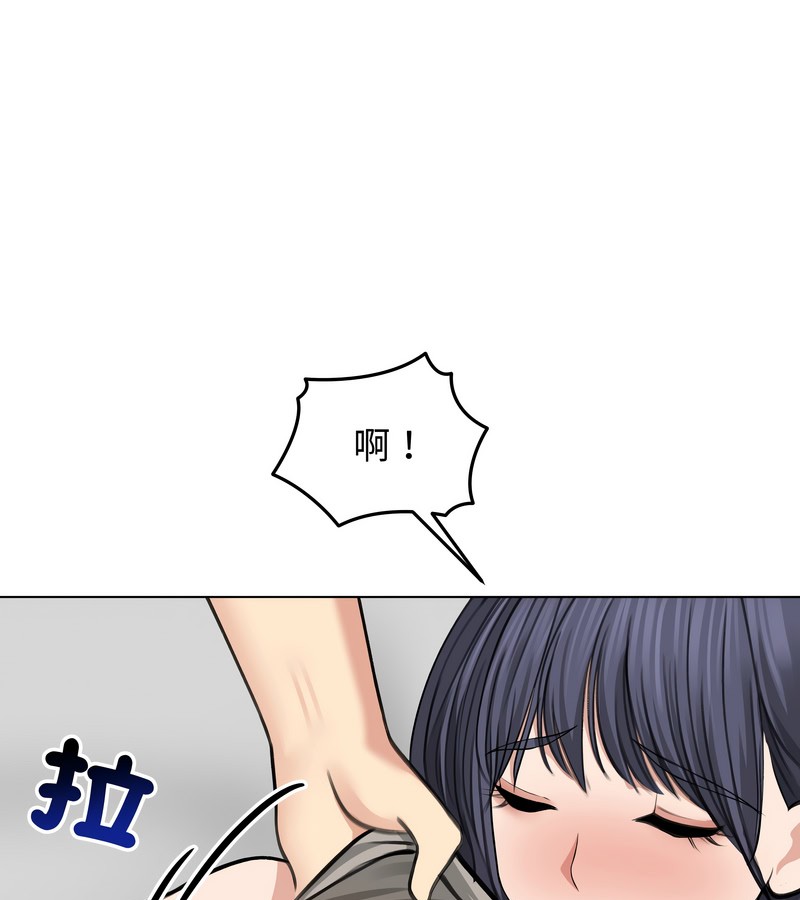 老婆捲款潛逃後，第32話，第 60 页