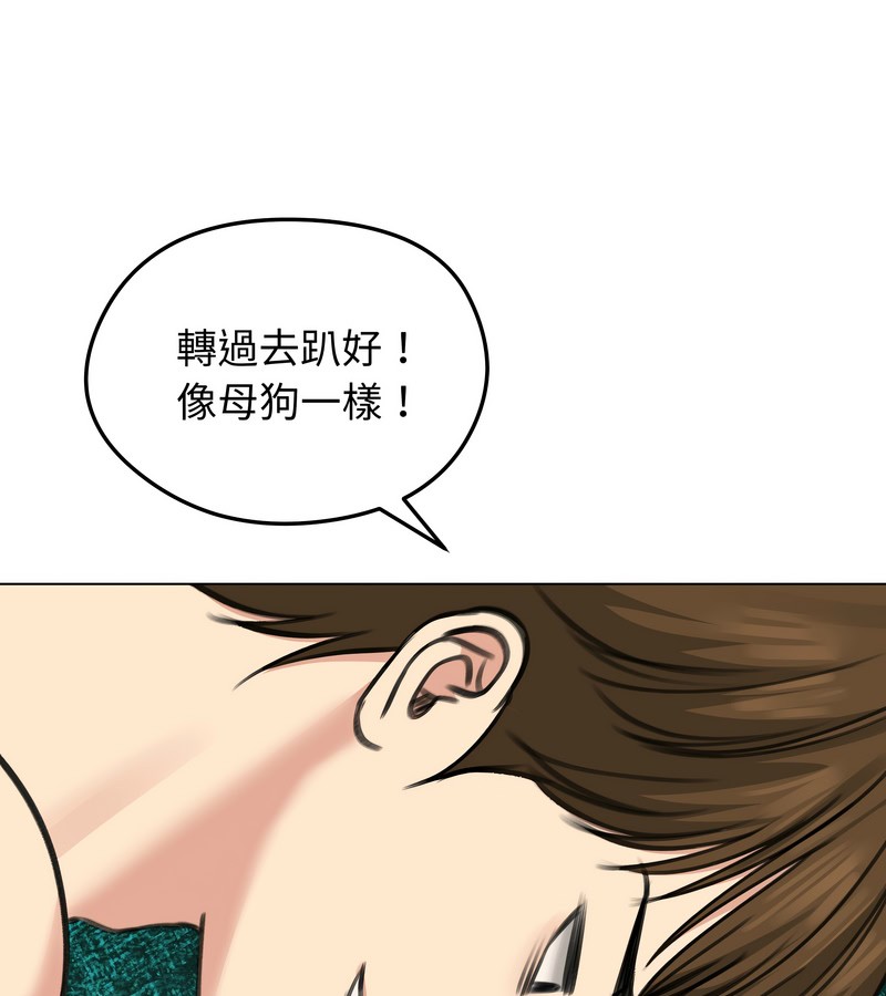老婆捲款潛逃後，第32話，第 64 页
