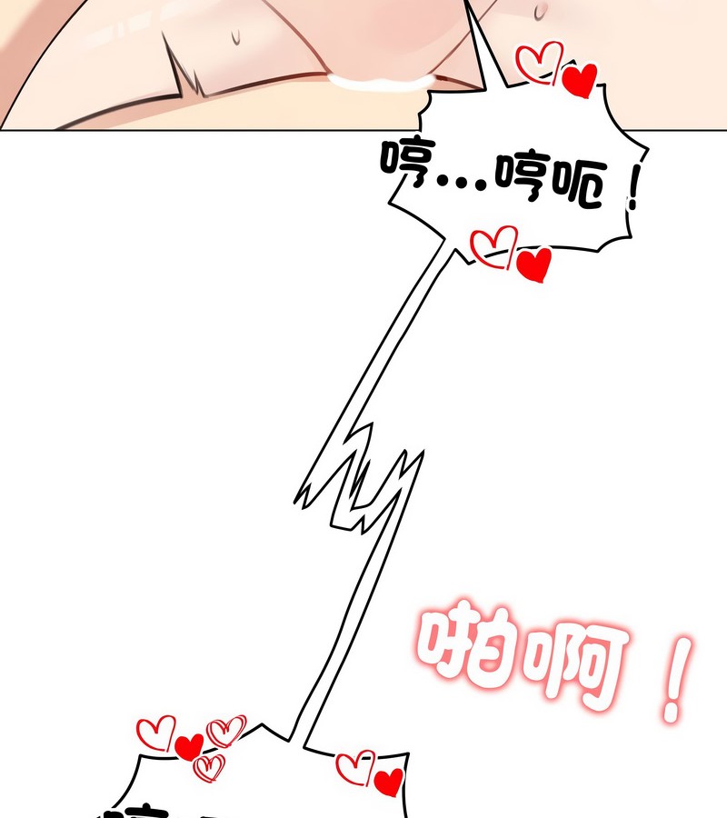 老婆捲款潛逃後，第33話，第 103 页